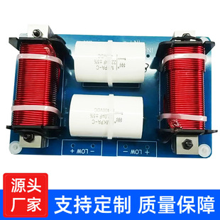 Home Theater Speaker Upgrade Crossover High Power Stage Performance Outdoor Crossover