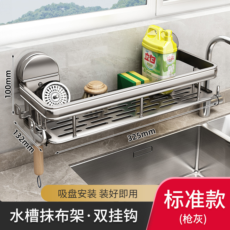 厨房吸盘抹布架沥水壁挂式多功能水槽置物架水龙头洗碗海绵收纳架|undefined