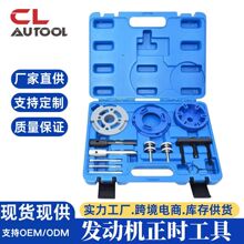 福特达拉塔克柴油喷射泵安装去除器发动机专用正时工具组拆装工具