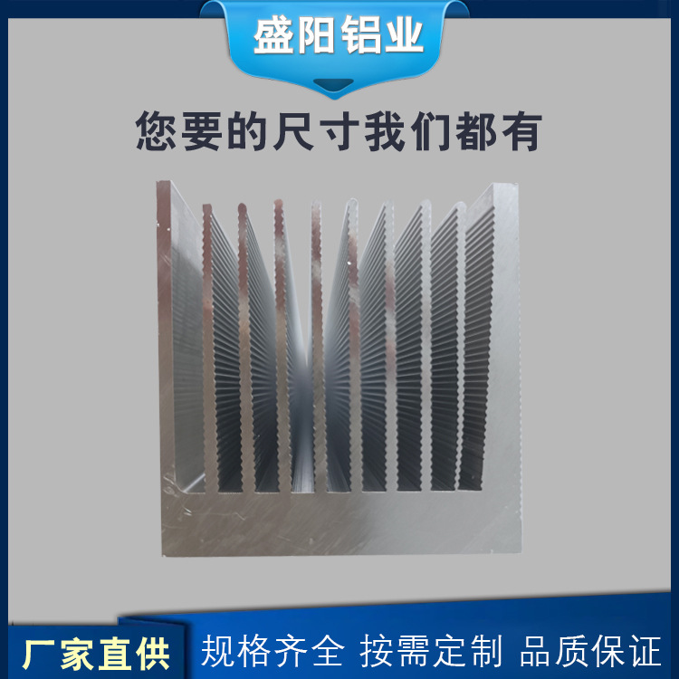 盛阳铝合金插片电子电源路灯散热器铝型材大功率高密齿挤压散热片