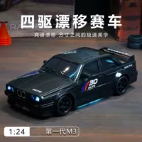 可驾驶体验遥控模型-1688中秋科技礼物推荐