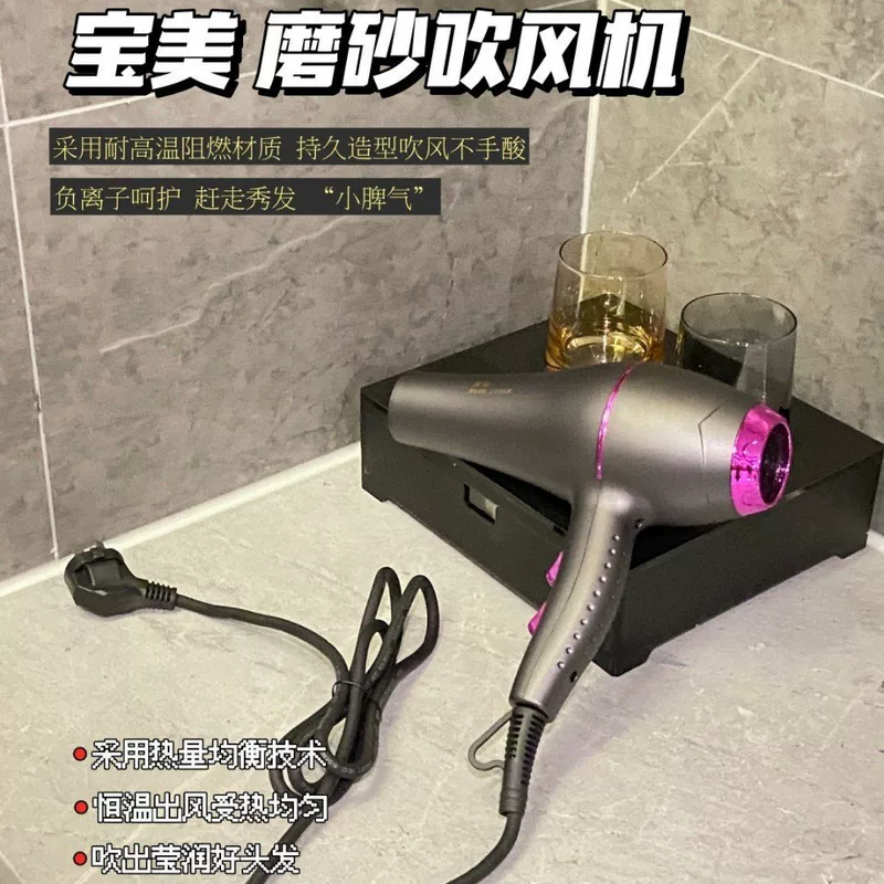 宝美 Matte gray high-end hair dryer negative ion high-power hair dryer hair salon dedicated salon professional version high temperature hair dryer
