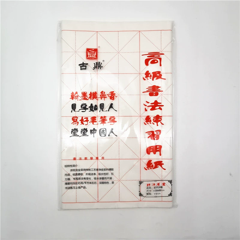 Подлинная бумага Gu Ding Xuan Mi - чистая белая шерстяная кромка бумага, копировальные кисти, учащийся начальная школа