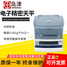 �ձ��u��UW220H/420H/620H/820Hǧ��0.001g�������Ӿ�����ƽ