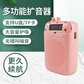 扩音机;扩音器;门铃