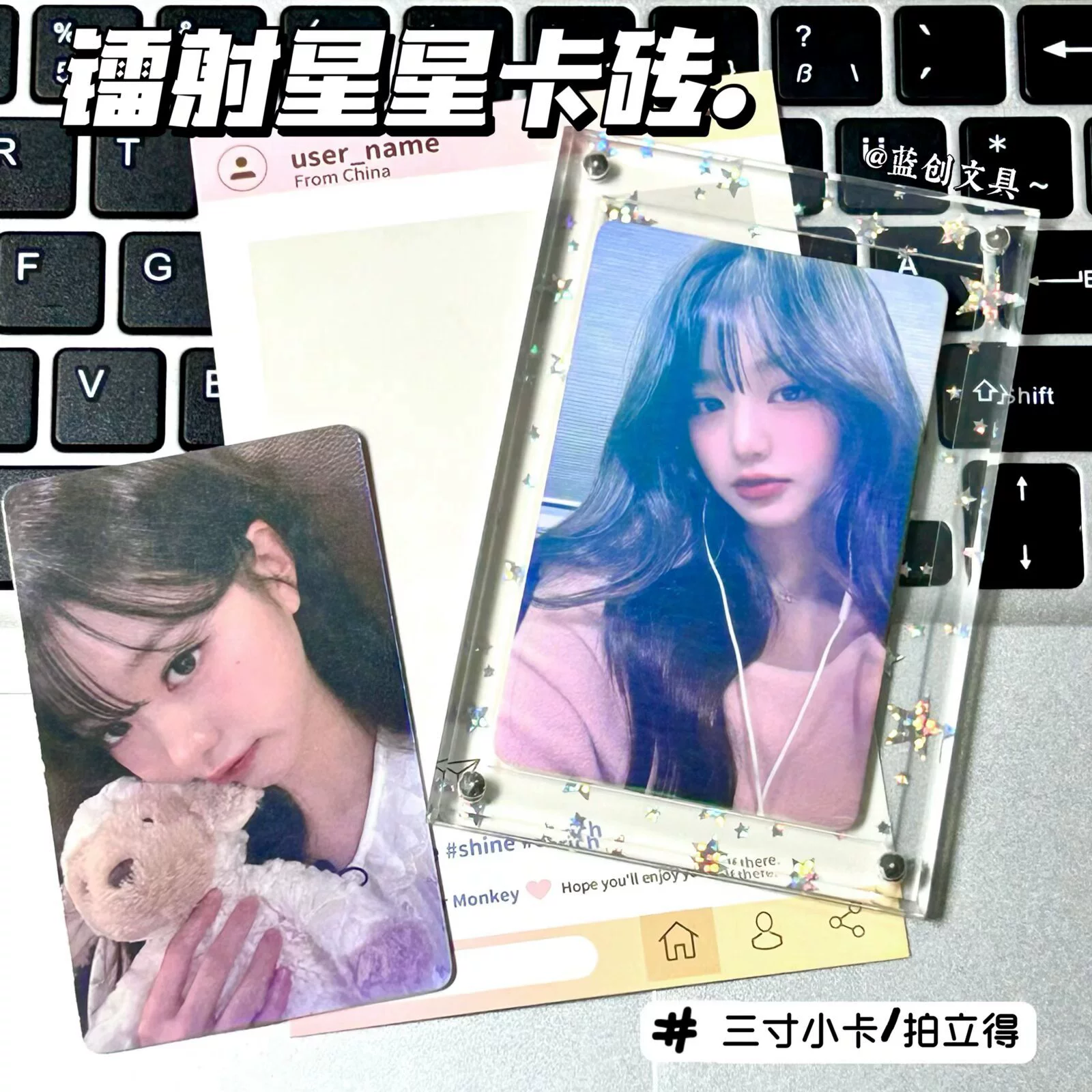 Прямая продажа с завода, лазерная подставка для демонстрации фотокарточек с изображением корейских айдолов, подставка для демонстрации 3inch фотокарточек.