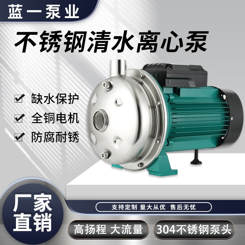 CS不锈钢离心泵家用管道增压泵无噪音自来水自吸泵卧式抽水泵