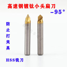 �������С�^�⵶95&deg; HSS 6MM�� 95&deg;�⵶ ��ױ��㊵�