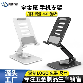 电脑支架;手机支架;平板电脑支架