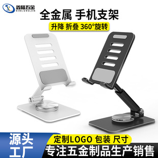 Carbon Steel 360-Degree Rotating Mobile Phone Holder Desktop Metal Desktop Portable Foldableing Lazy Live Broadcast Holder Gift