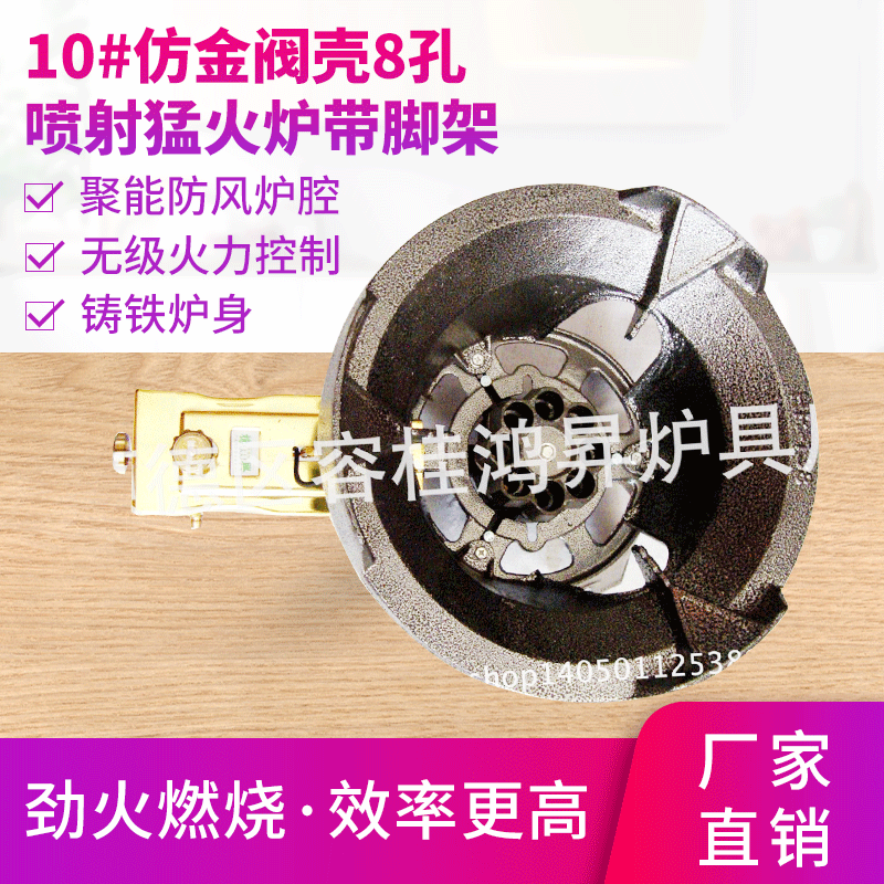 厂家批发仿金8孔喷射中压爆炒炉猛火燃气灶 酒店大排档铸铁炉