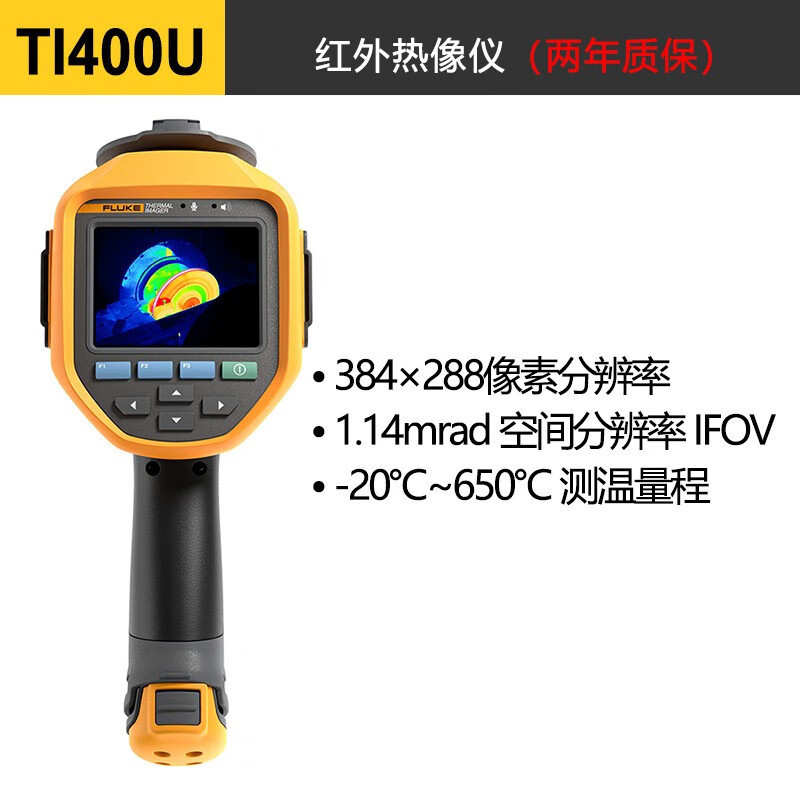 福禄克Fluke Ti401U红外热像仪精准工业物体测温热成像仪Ti480U