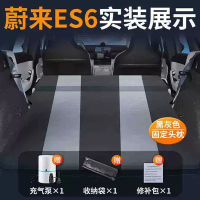 Car Bed Air Mattress – Vehicle-mounted inflatable bed - nio-es6-special-car-bed-0-gaps-for-tight-fit-black-and-gray-fixed-pillow-comes-with-air-pump-storage-bag-repair-kit