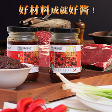 马锦记五香牛肉酱 香辣牛肉酱拌饭拌面酱 下饭菜开胃牛肉酱批发