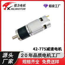 PG42-R775电动窗帘大扭矩直流微型电机咖啡机研磨机行星减速电机