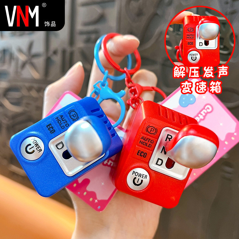 Trendy Stress-Relief Gearbox Voice Keychain with Simulated Reversing and Gear-Changing Sound Control, Small Pendant, Claw Machine Small Gift Wholesale