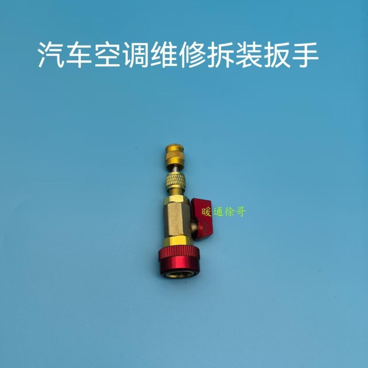 Valve Core Wrench Removal Tool for Refrigerant-Free Maintenance, R134 Eco-Friendly Car Air Conditioning Valve Core Removal