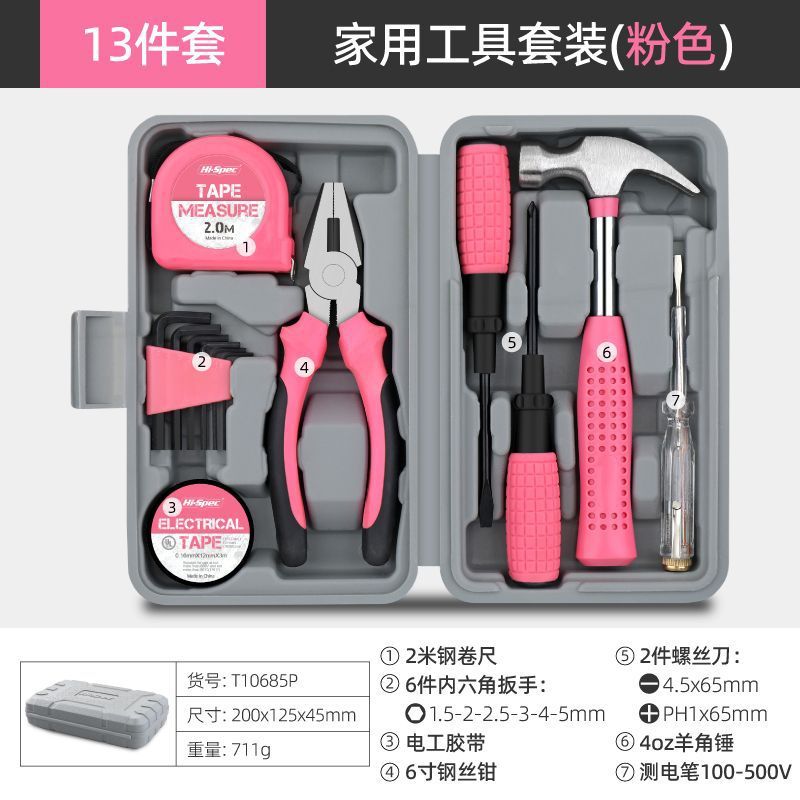 여아 수리 필수품 - 핑크색 13종 세트 [손잡이 망치 포함]