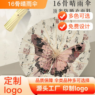�h��ɽˮ���L�����L��ľ���L��ֱ�U�ӹ�16�ǂ���L�̄շ����⾀