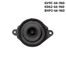 KD62-66-960 BHP2-66-960 适用于马自达6 3 CX-5 喇叭音响扬声器