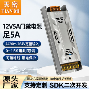 �T�������Դ12V5A�T���_�P��5A�T���������_�P����С�_�P�Դ