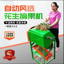 花生脱粒机家用花生摘果机摘花生机脱花生机小型捡花生机厂家一件