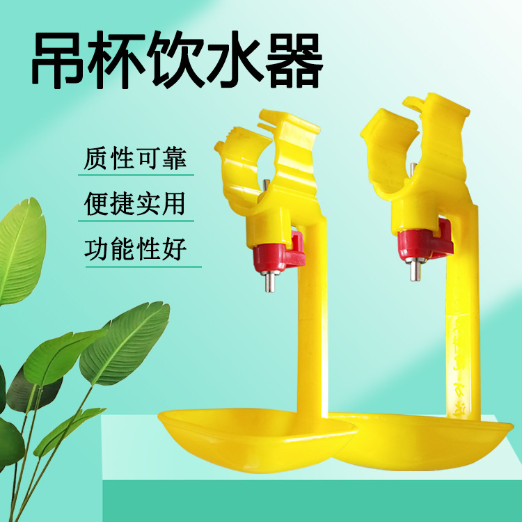 原厂批发 鸡用乳头饮水器 鸡用钢球饮水器 半圆鸡用钢球饮水器