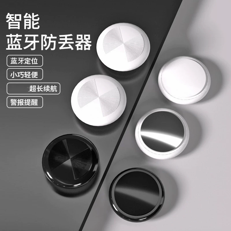 Bluetooth анти-потерянный артефакт двусторонний поиск и позиционирование брелок смартфон домашнее животное детская анти-потерянная сигнализация