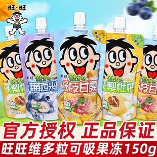 旺旺维多粒果冻爽可吸果冻混合水果味果汁果冻幼儿园分享小零食品-阿里巴巴