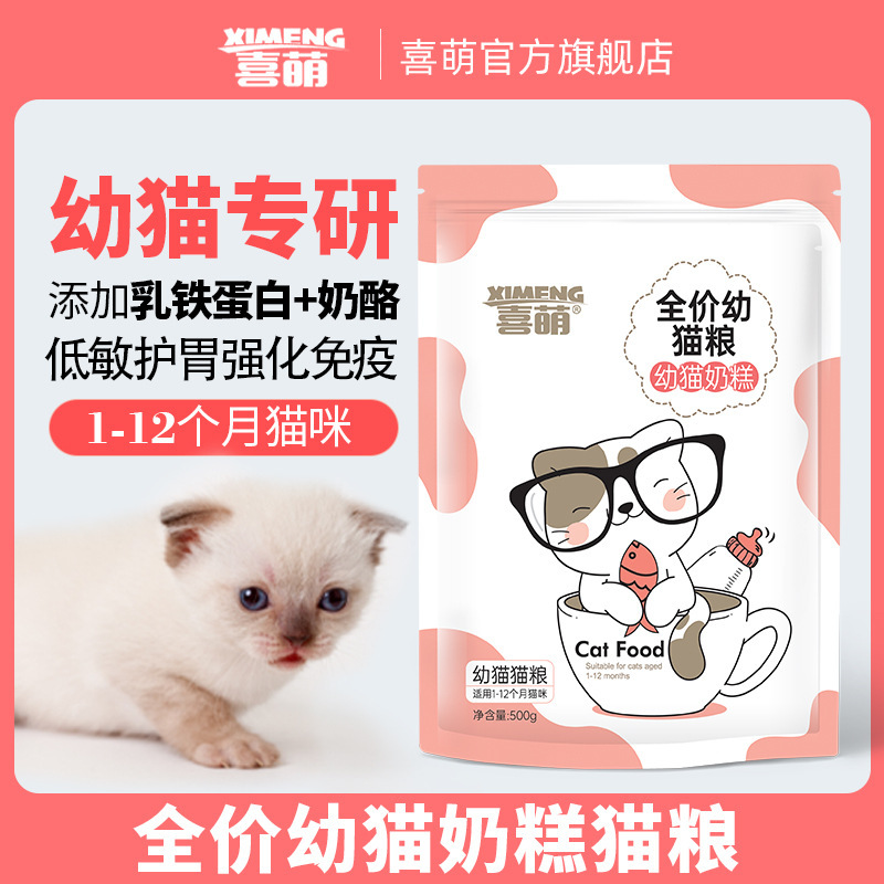 キャットフードメーカー卸売キャットスナックヤギミルクフレッシュミートソースキャットストリップ誘引剤不使用の缶詰栄養価の高い子猫用ウェットフード|undefined