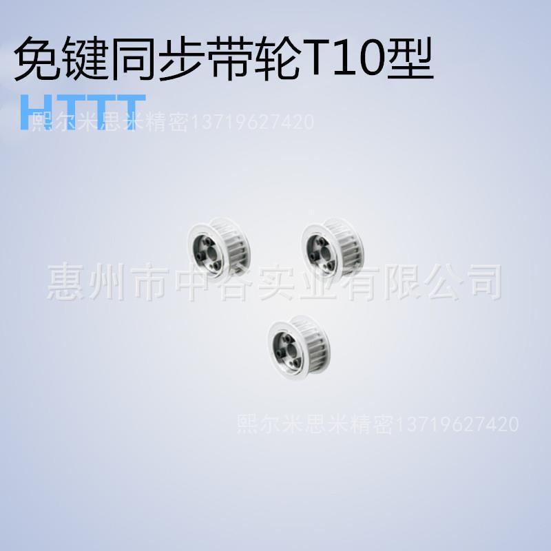 同步轮HTTT34T10150/200/250/300/400/500-E/F-[20,22,25]米苏米