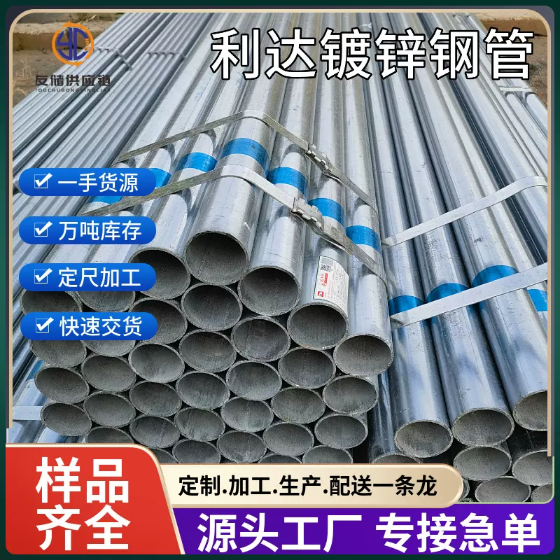 消防涂塑钢管镀锌管6米长镀锌管镀锌钢管镀锌钢管6米长镀锌管天津