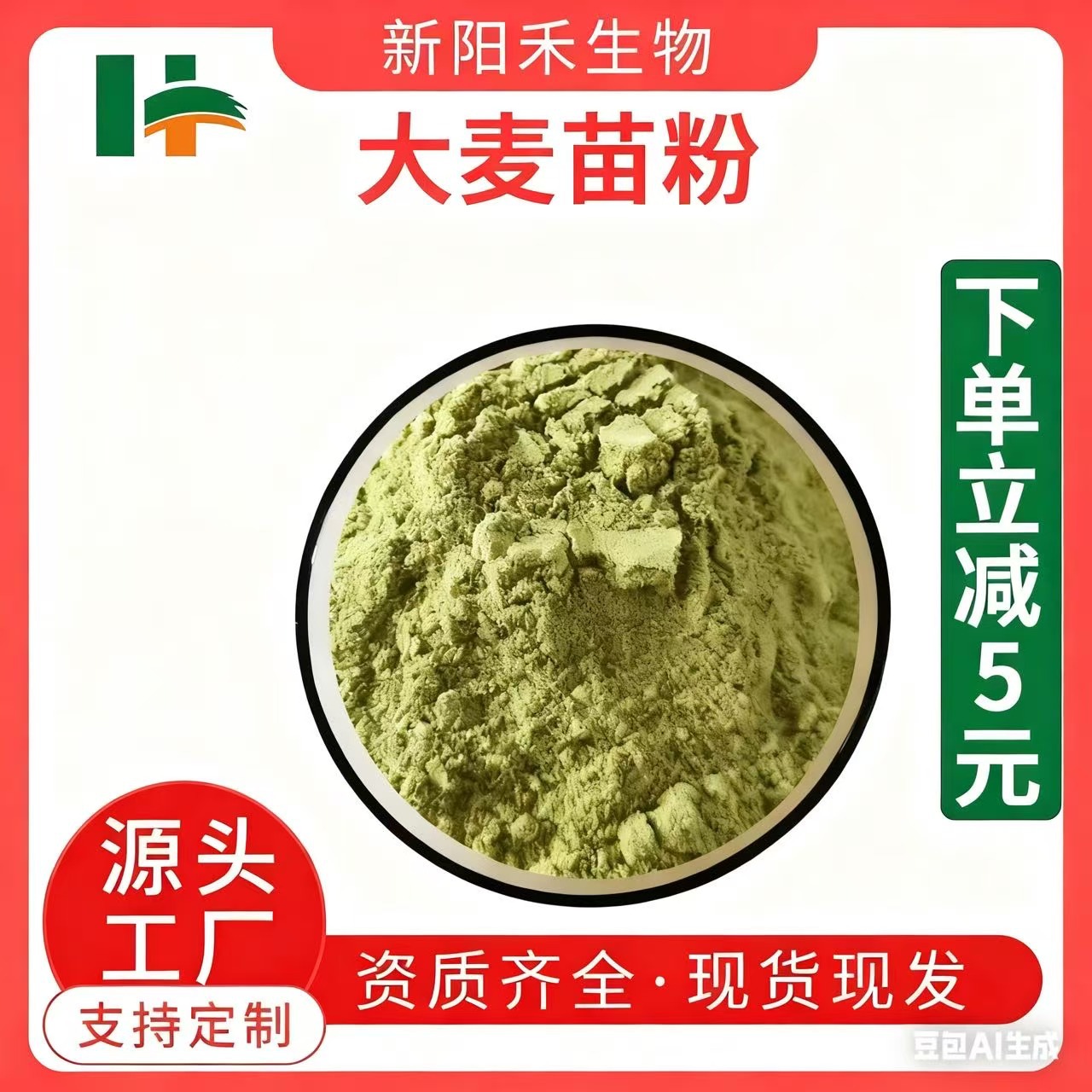 大麦苗粉  大麦若叶青汁粉散装 麦苗粉 小麦苗粉 大麦苗提取物