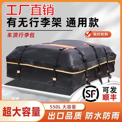 [Compatible with 99% of vehicle models] Crazy White Bear roof luggage bag, waterproof and rainproof, roof-mounted luggage carrier