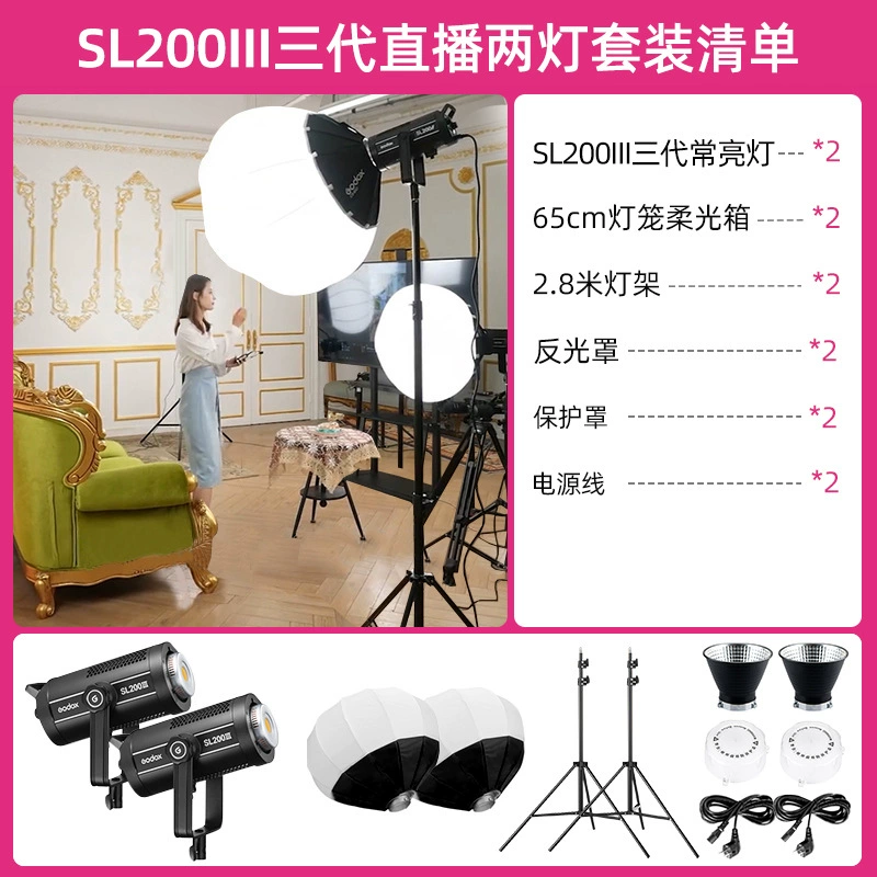 Godox God Niu SL150W третьего поколения студийный постоянный свет для стримов и фото, зеленый экран, для ведущих в прямом эфире и продаж в Douyin