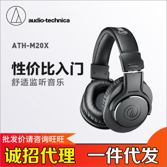 Audio-Technica Ath-M20X Computer Headset Professional Monitoring Headphones Wired Bass Electric Piano Electric Guitar Ear-Monitoring Headphones