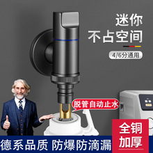 超短迷你全铜体三角阀家用洗衣机水龙头4分自动止水嘴卡扣省空间