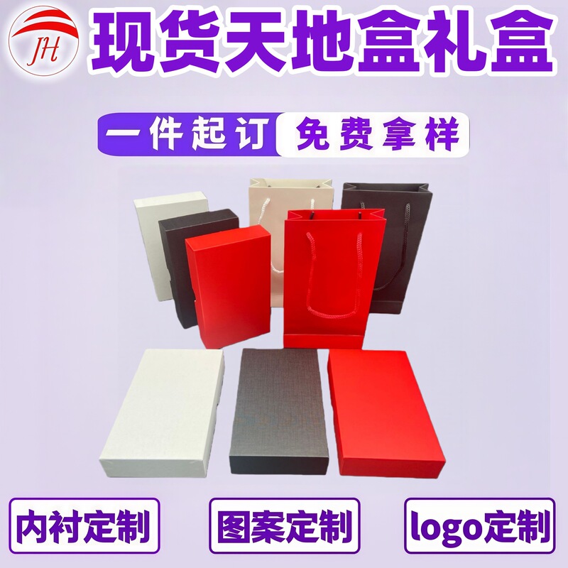Spot charging treasure mobile power supply heaven and earth cover packaging business gift set box window flower Ruyi pen set box