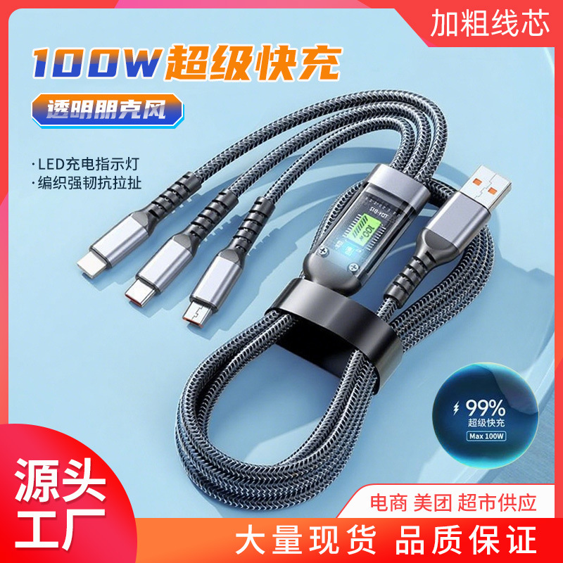 100W transparent wind one-to-three data cable for Apple Huawei Type-C three-in-one woven super fast charging cable