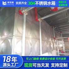 方舱医院不锈钢水箱工程304不锈钢方形储水罐700立方承压保温水箱