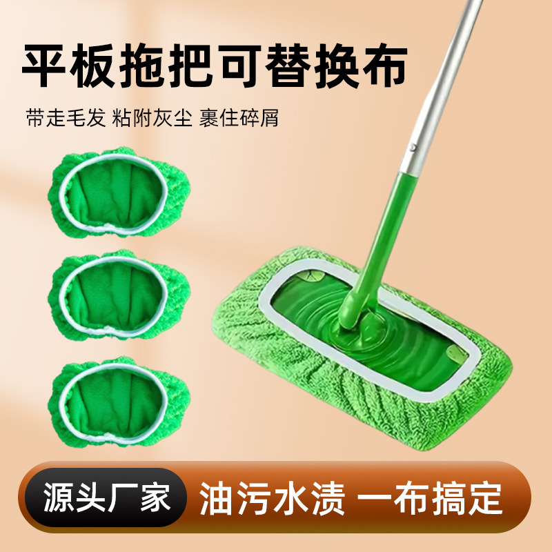 Swiffer Cross-Border Washable Mop Cover Cleaning Mop Replacement Cloth Steam Iron Elastic Dry and Wet Dual-Use Cloth Pad