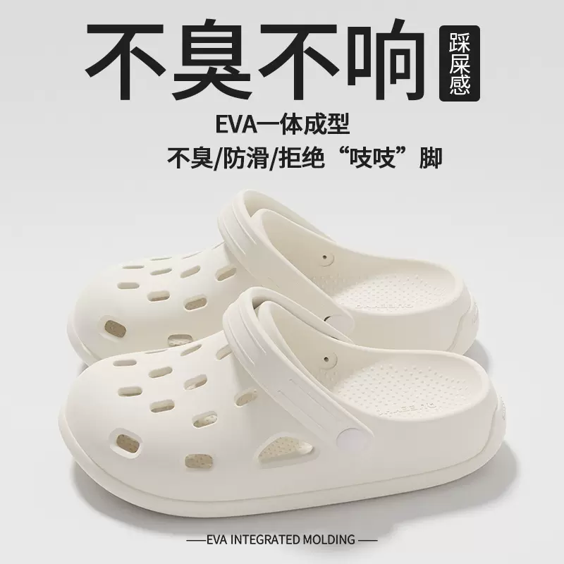 厚底洞洞鞋女款夏季新款家居室内外穿防滑沙滩踩屎感包头拖鞋男夏