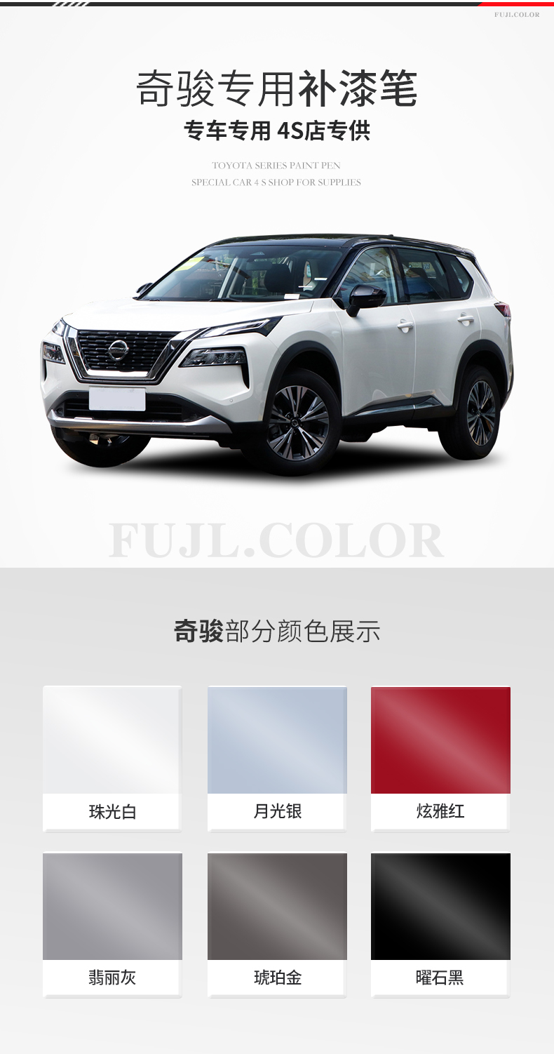 Nissan X-Trail touch-up paint pen pearl white, Nissan X-Trail car accessories, original factory car paint