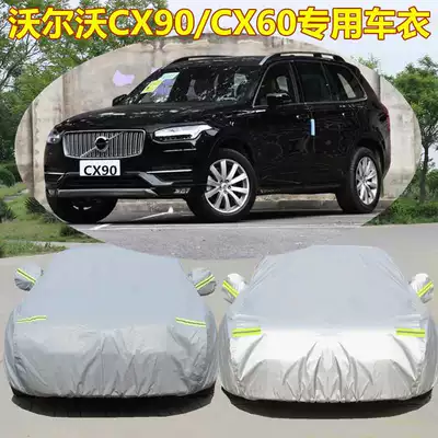Suitable for Volvo Xc60 Xc90 Car Cover, Sun Protection, Rain Protection, Heat Insulation, Thickened Snow and Frost Protection Suv Off-Road Jacket