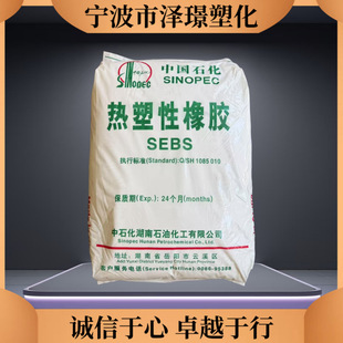 SEBS YH-503T YH-602T/����ʯ�� ���g ���ϻ� ���� ���đ��� ע��