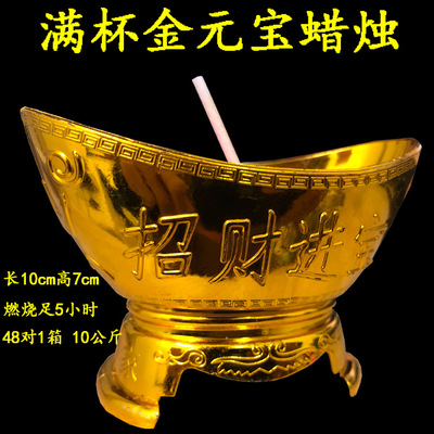 中秋節蠟燭求財招財進寶蠟燭 金元寶蠟燭小號石蠟酥油燈祈福
