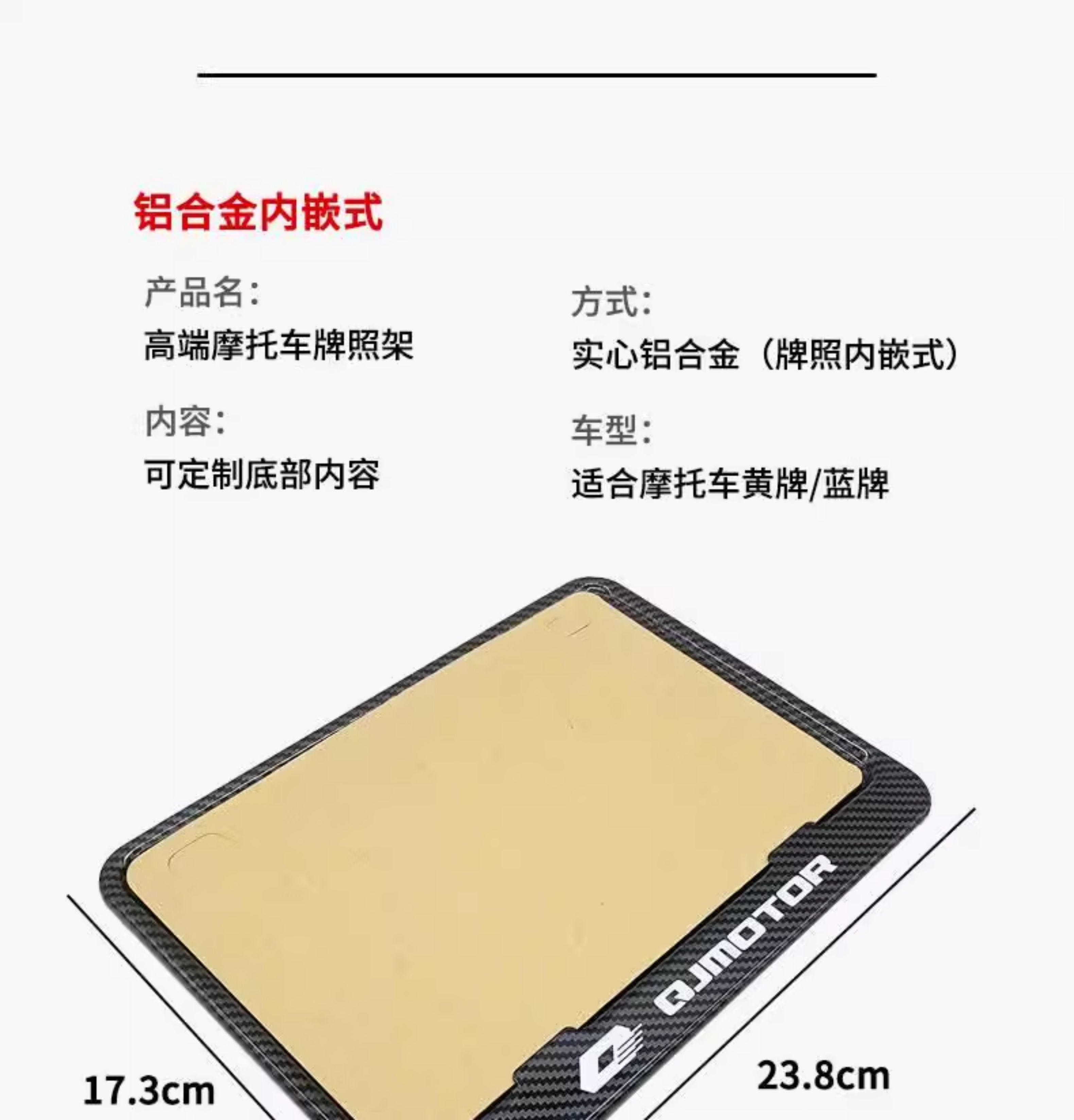 Applicable to Voge Motorcycle Rear License Plate Frame Sr250Gt License Plate Protection Frame 250Rr 300Rr C