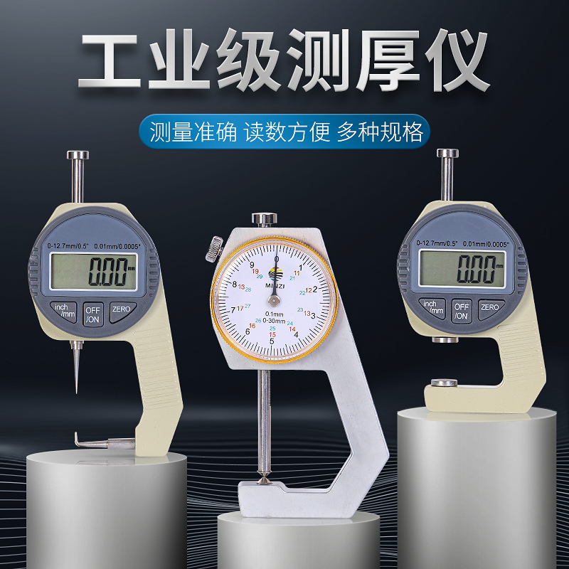 ll游标卡尺高精度0.001带数显表盘测珍珠壁厚钢管厚度家用小千分