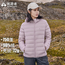 拓路者750蓬轻薄羽绒服女秋冬鸭绒连帽显瘦上衣户外保暖外套