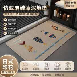 仿亚麻硅藻泥浴室地垫吸水速干防滑垫卫生间门垫印花地垫跨境批发